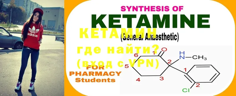 OMG ТОР  Кольчугино  Кетамин ketamine 