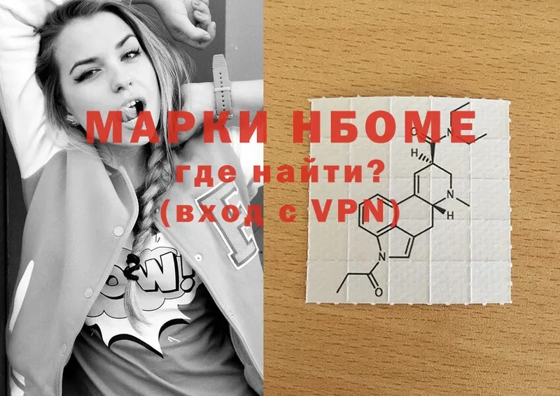 Марки NBOMe 1500мкг  Кольчугино 